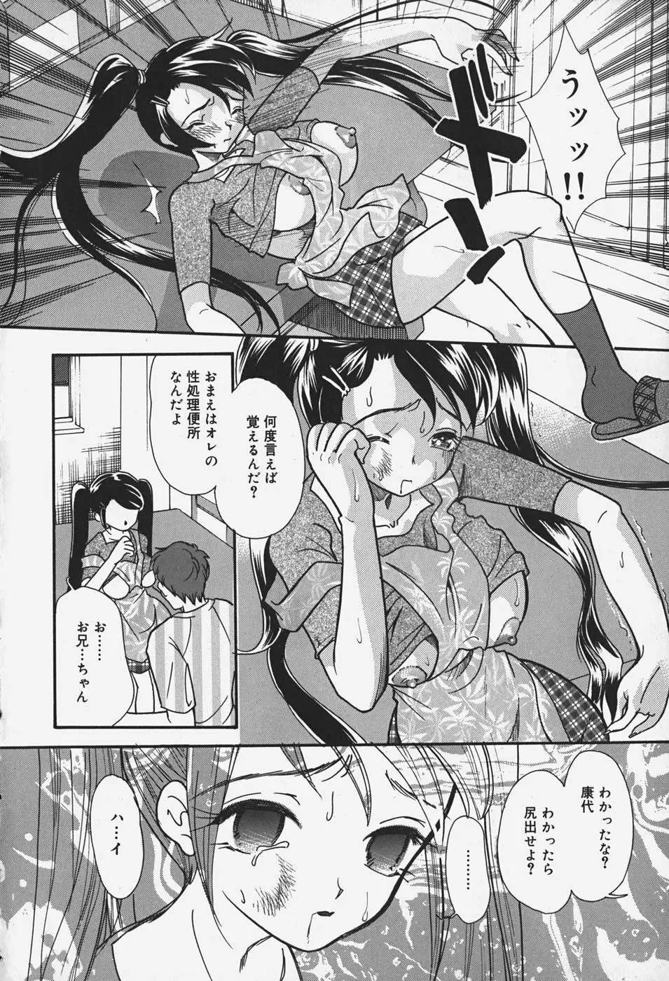 乳まんかい 125ページ