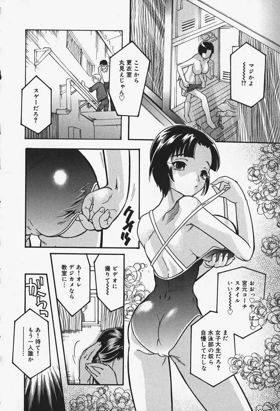 乳まんかい 39ページ