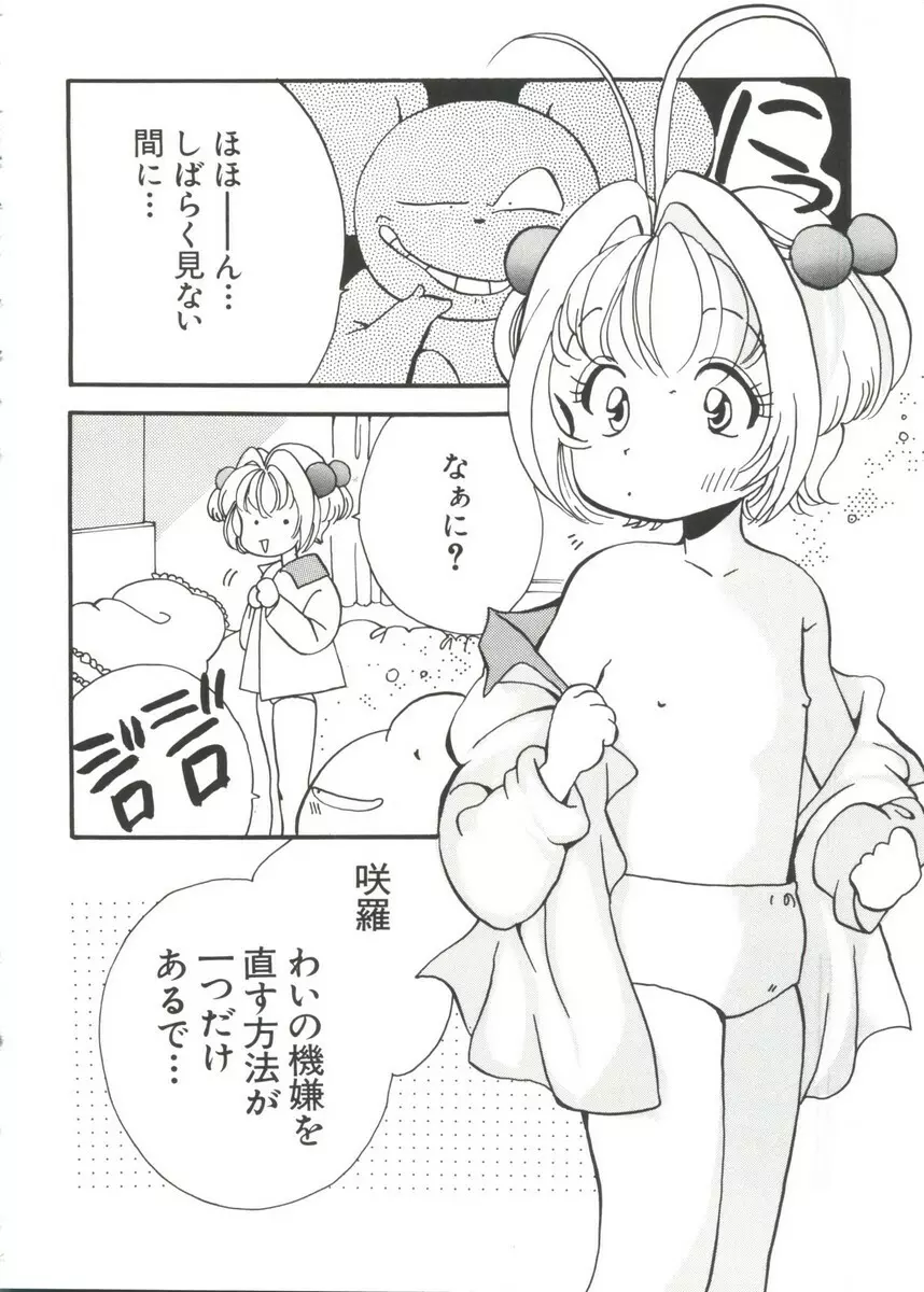 まんがエロパロ物語 7ページ