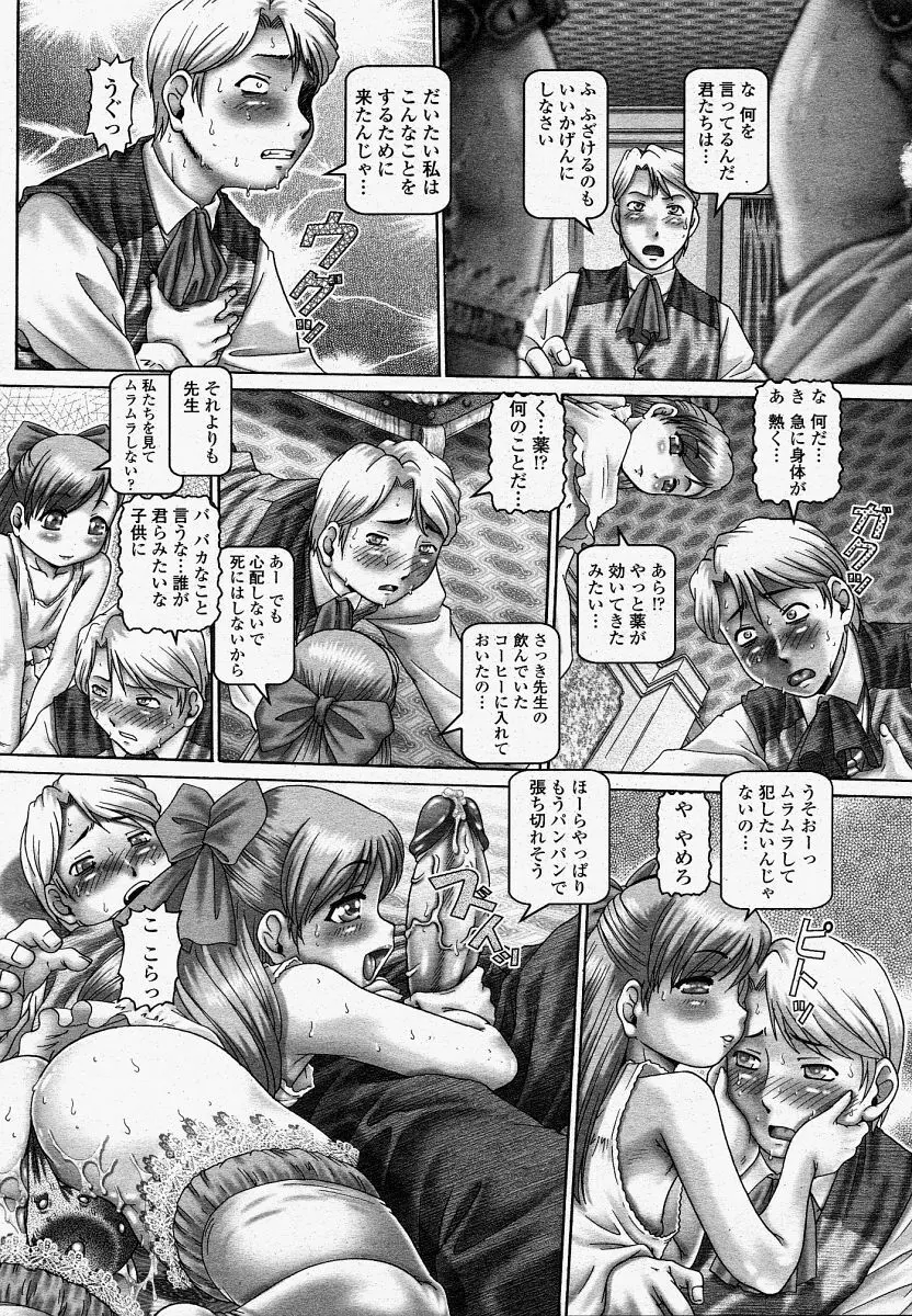 COMIC 桃姫 2004年04月号 127ページ