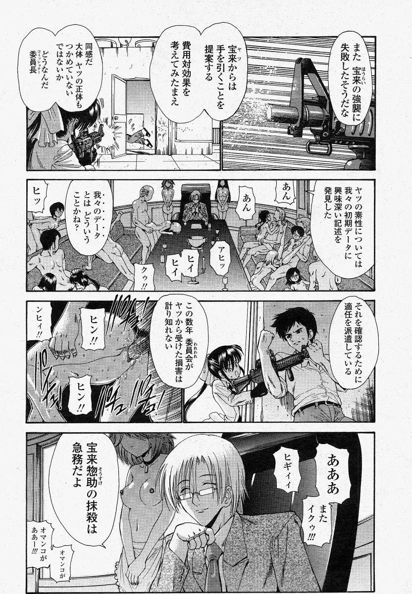 COMIC 桃姫 2004年04月号 379ページ