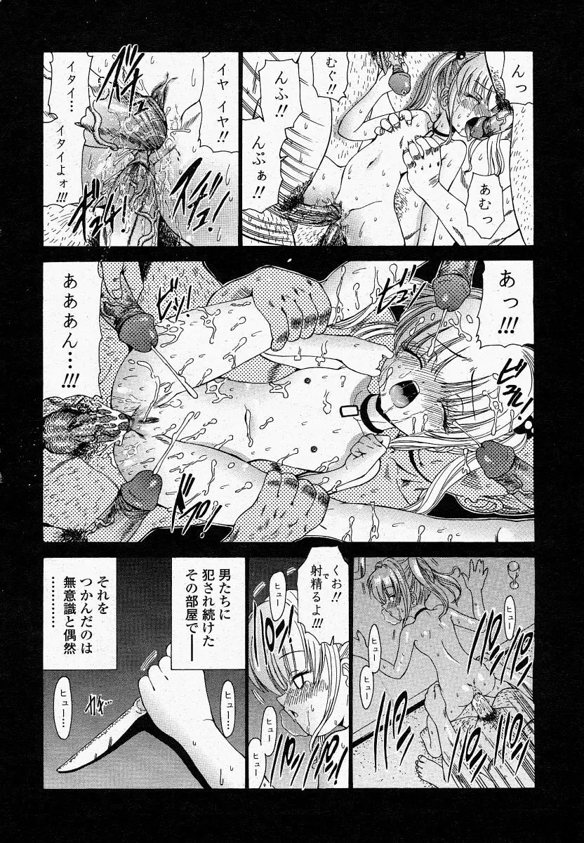 COMIC 桃姫 2004年04月号 398ページ