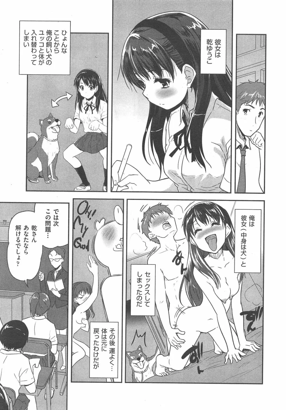 COMIC 阿吽 2013年02月号 140ページ