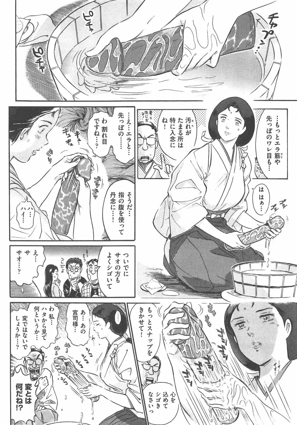 COMIC 阿吽 2013年02月号 171ページ