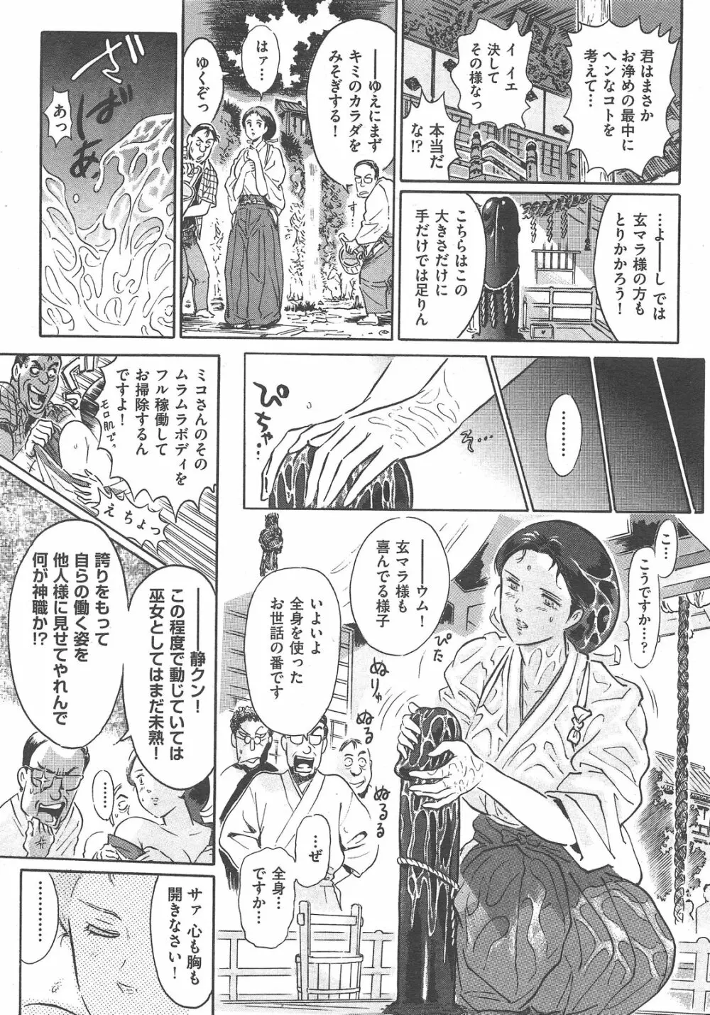 COMIC 阿吽 2013年02月号 172ページ