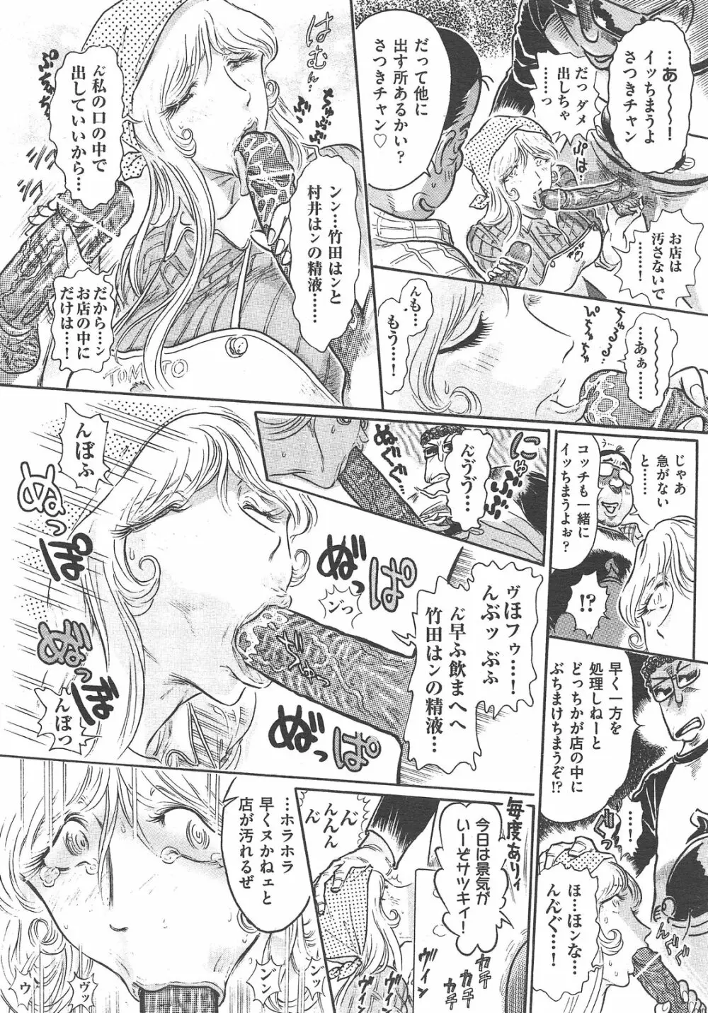 COMIC 阿吽 2013年02月号 187ページ