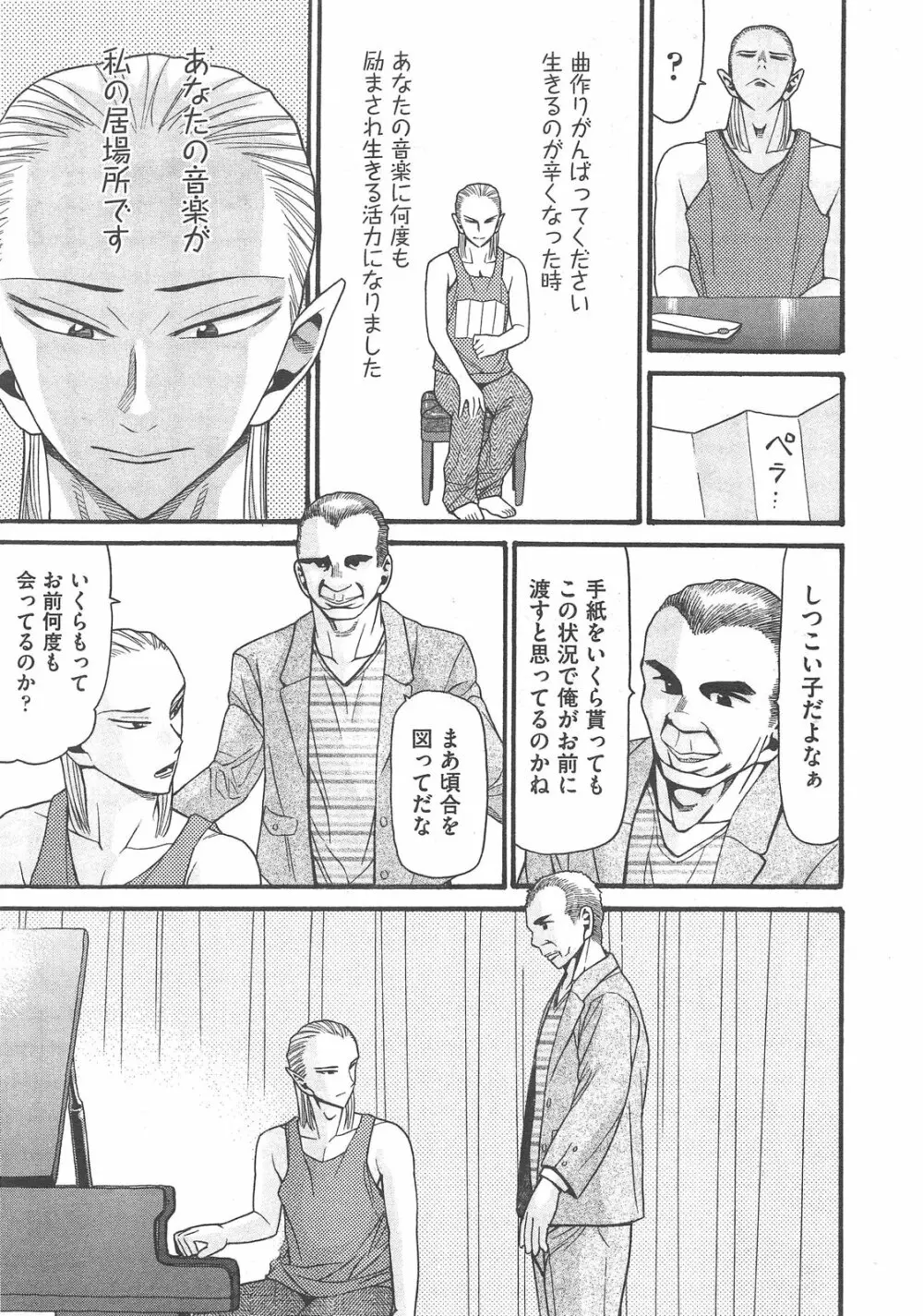 COMIC 阿吽 2013年02月号 316ページ