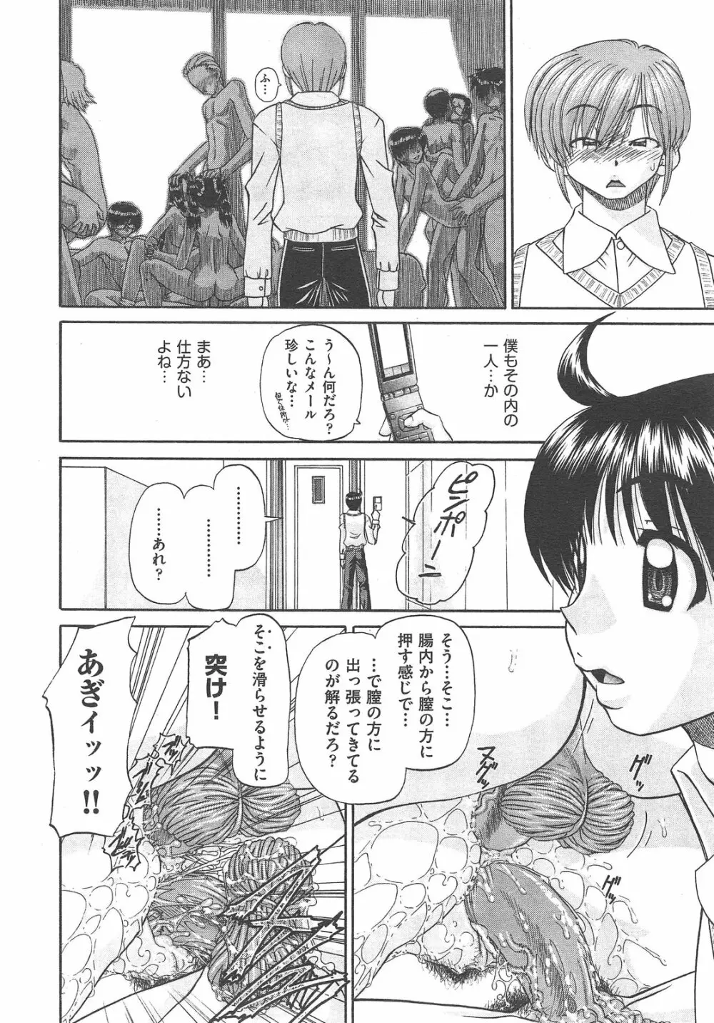 COMIC 阿吽 2013年02月号 363ページ