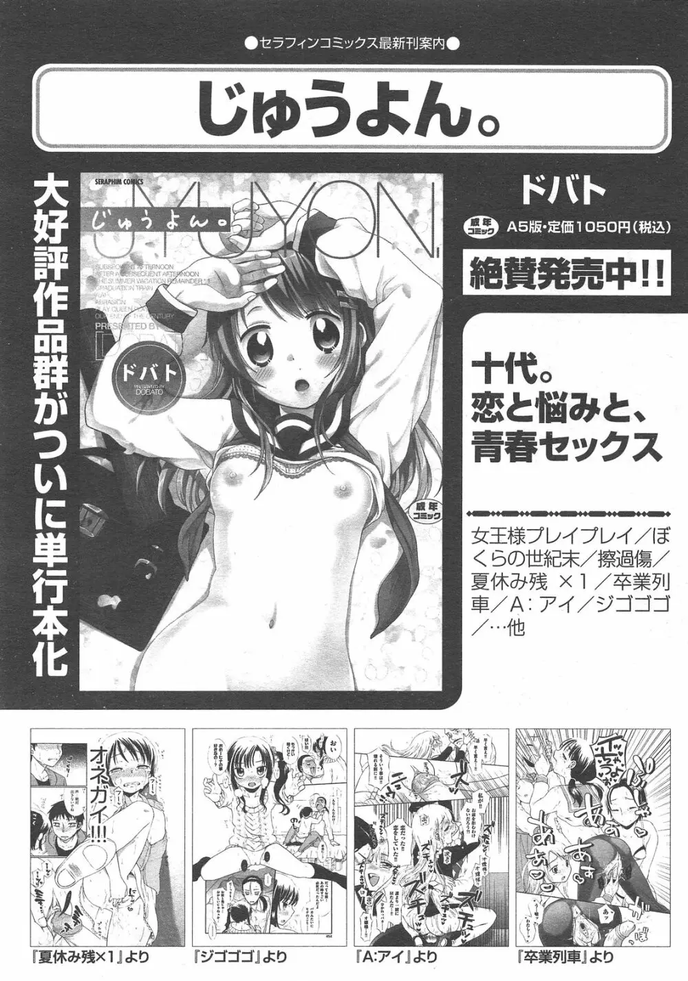 COMIC 阿吽 2013年02月号 398ページ