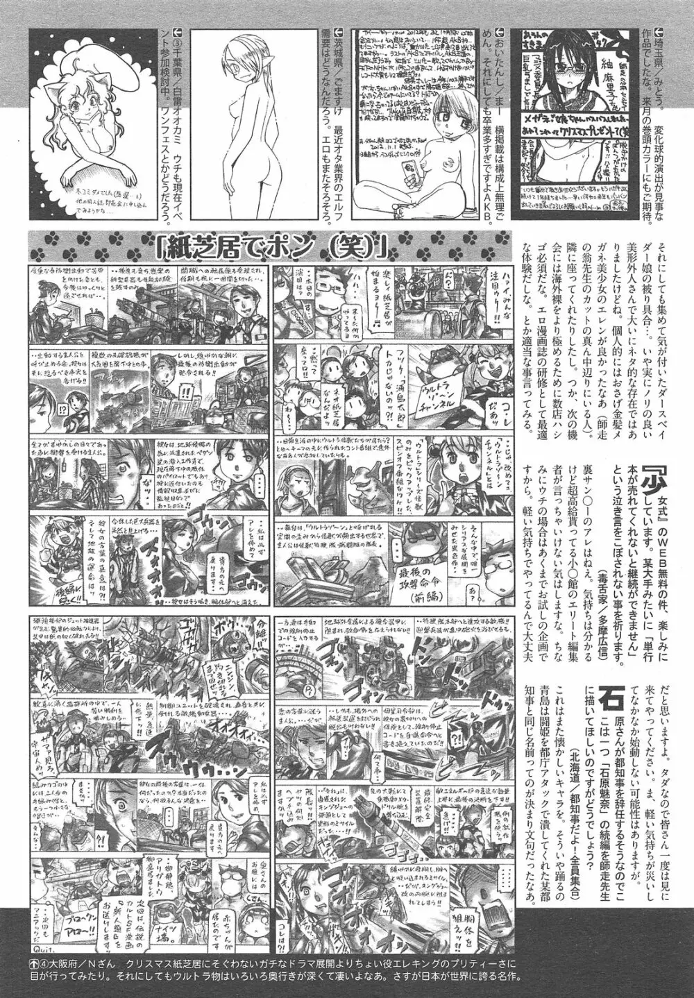 COMIC 阿吽 2013年02月号 525ページ