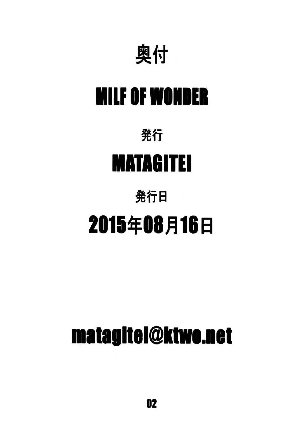 MILF OF WONDER 2ページ