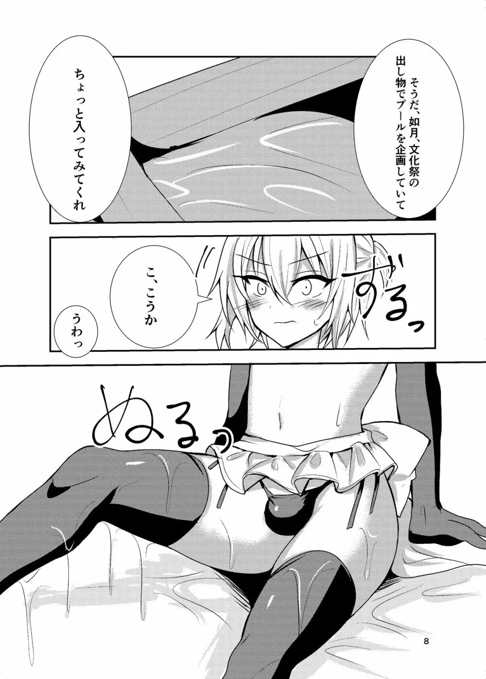 部費のために女装したら興奮した先輩達に貞操を奪われました 7ページ