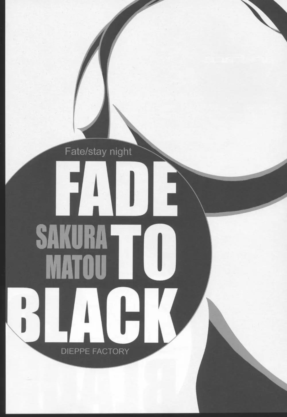 FADE TO BLACK VOL.1 2ページ