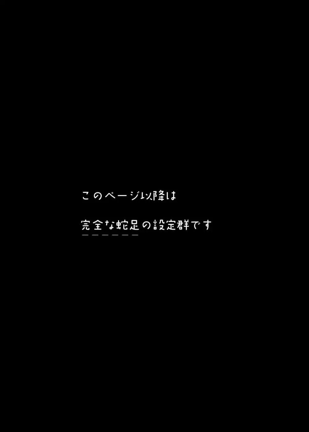 宇宙の始祖様の番になるしかない! 53ページ