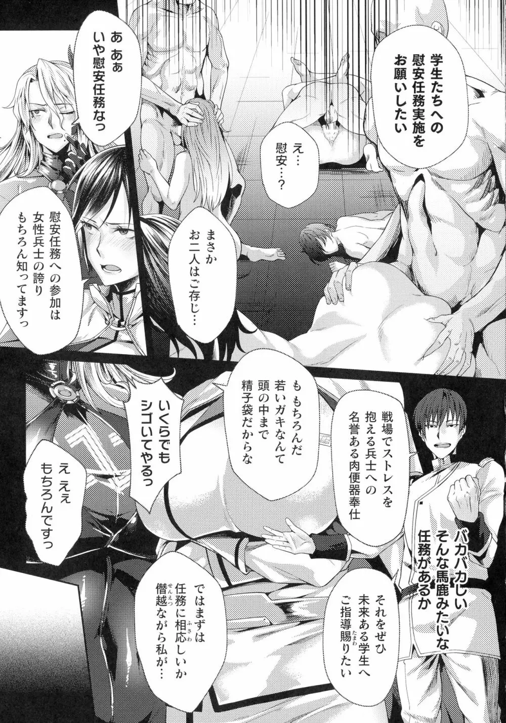 監獄アカデミア THE COMIC 13ページ