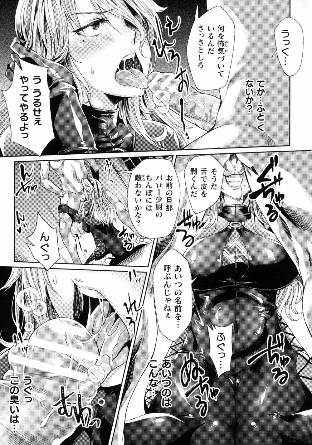 監獄アカデミア THE COMIC 15ページ