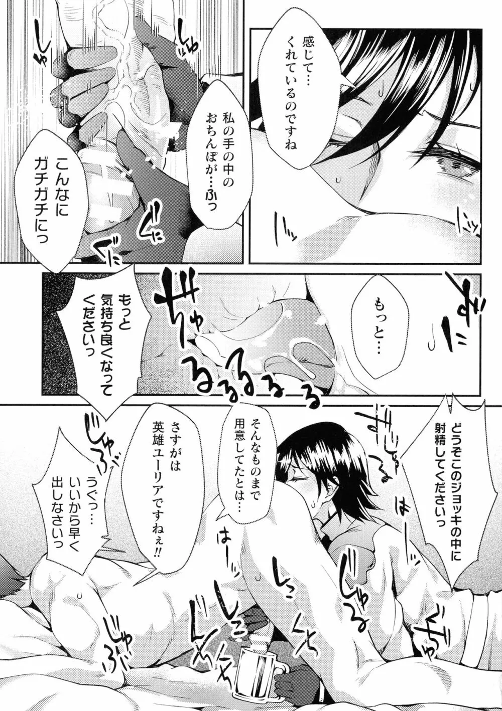 監獄アカデミア THE COMIC 55ページ