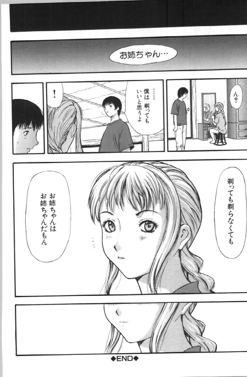 いとこ 138ページ