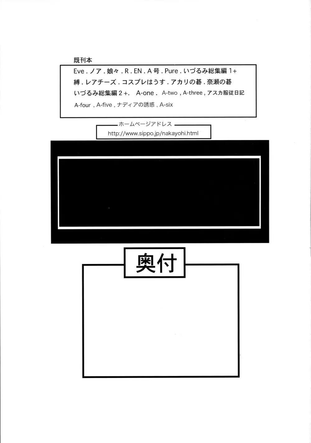 玩具遊び 18ページ