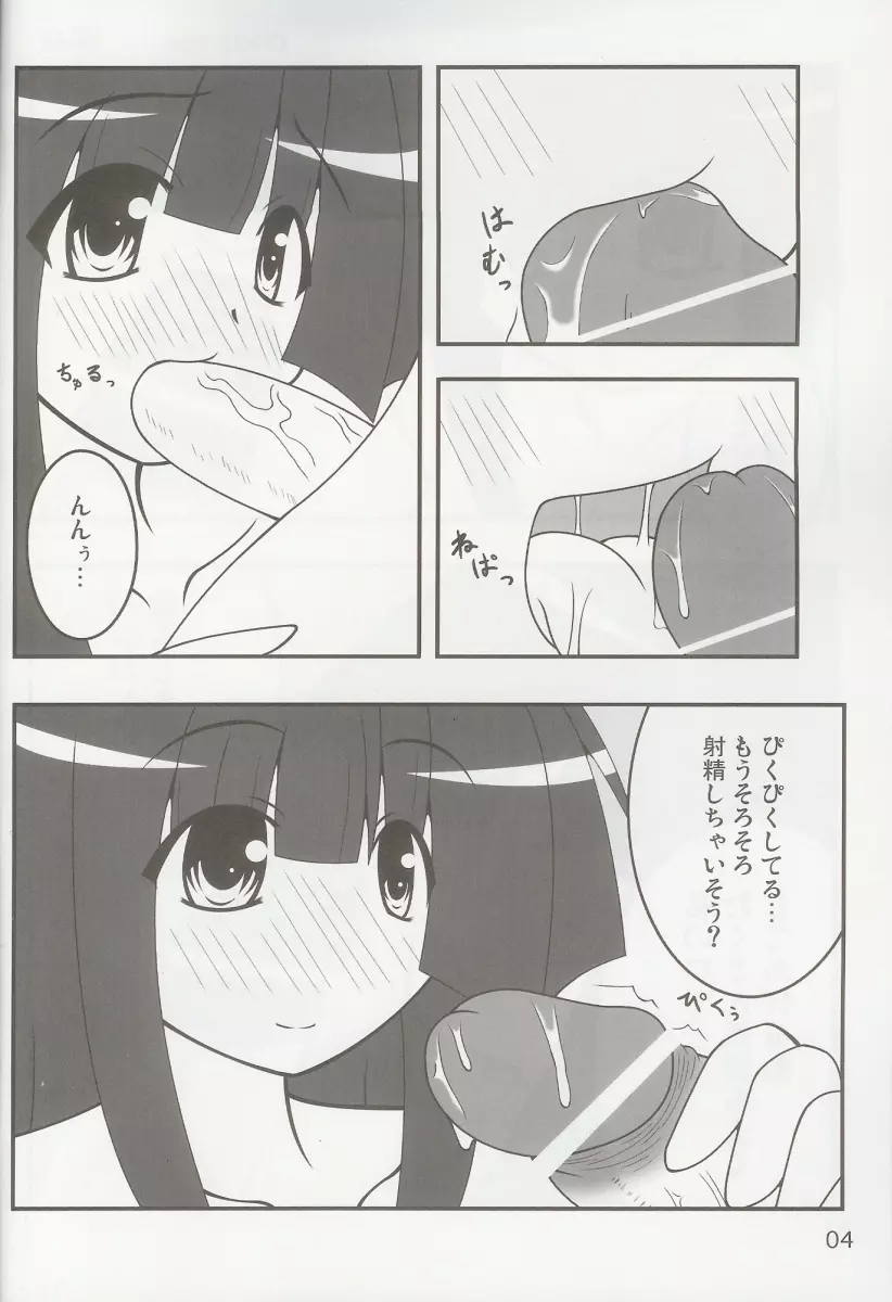 東方妄想郷 4 3ページ