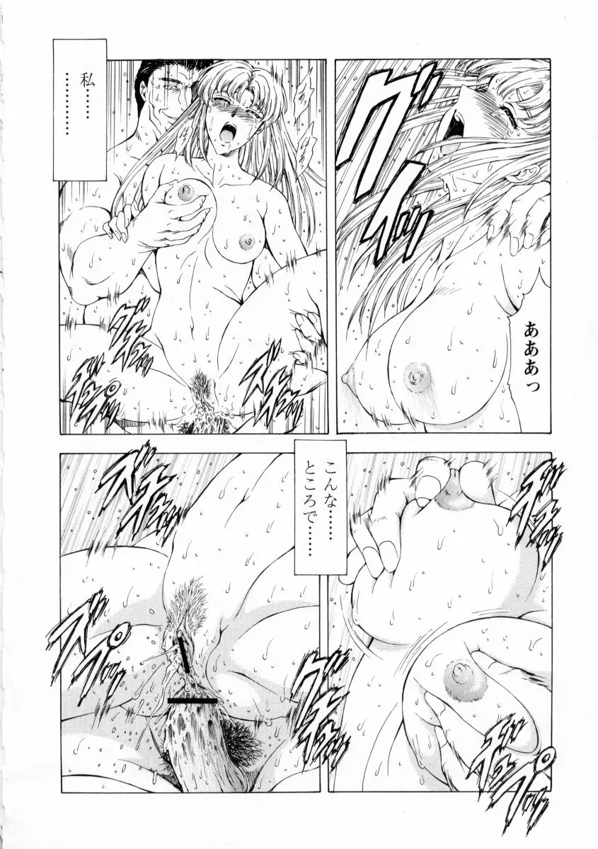 銀竜の黎明 VOL.2 128ページ