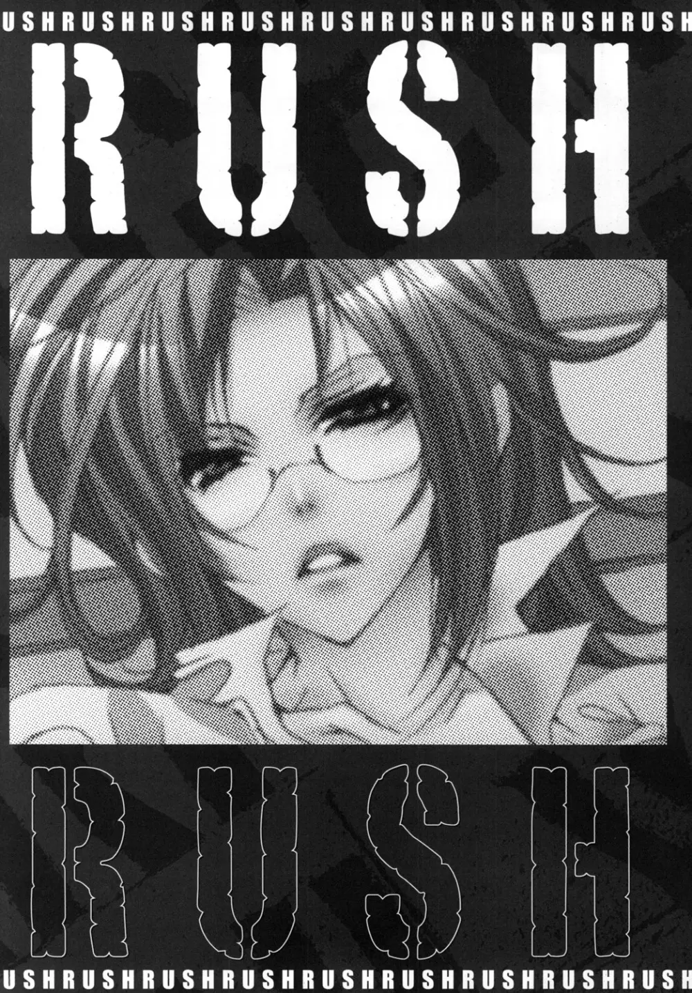 Rush 3ページ