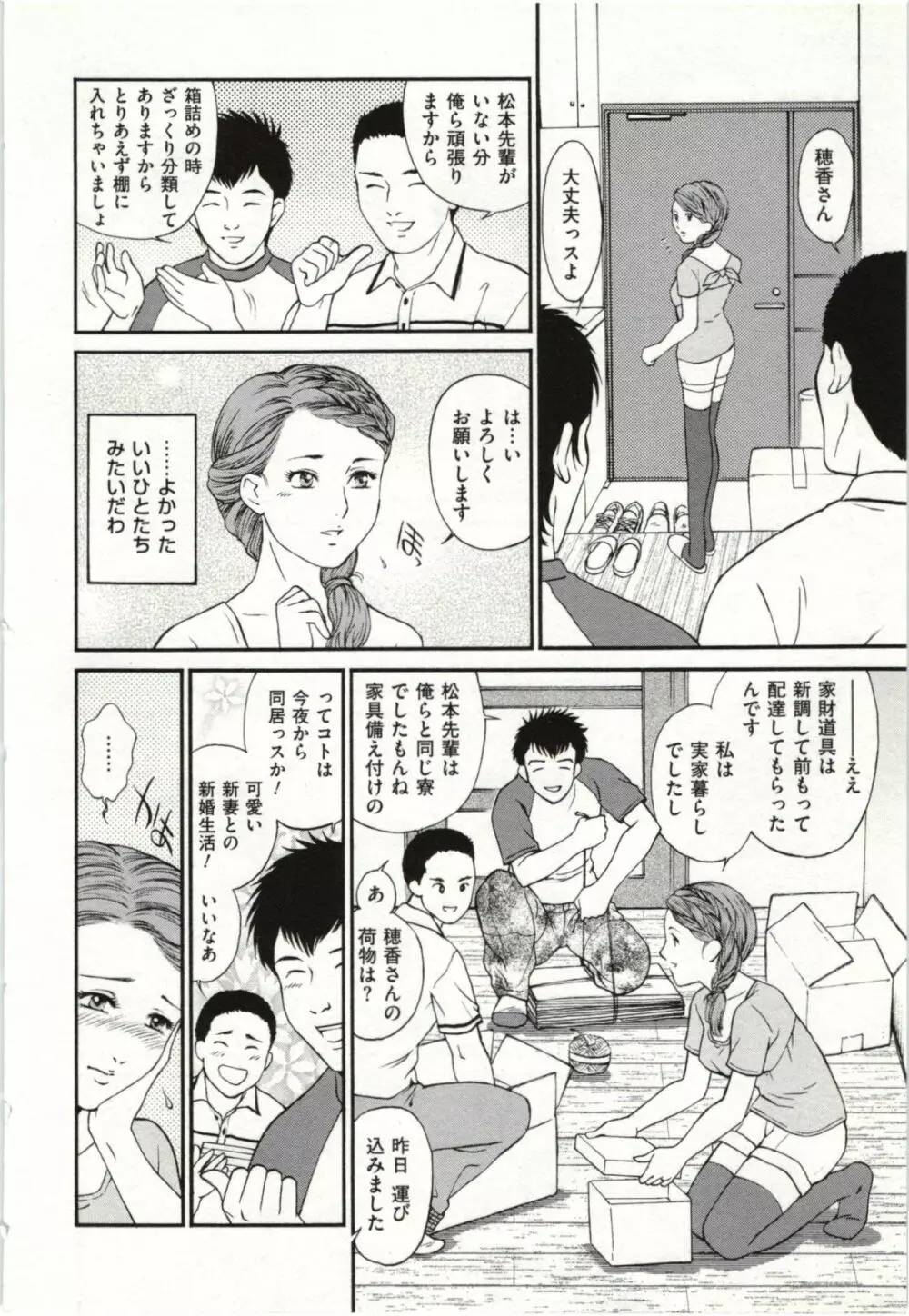 背徳婦人 166ページ