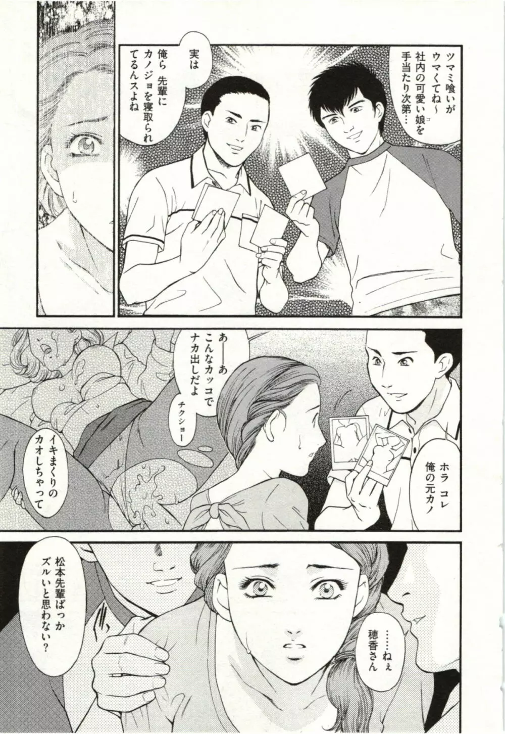 背徳婦人 169ページ