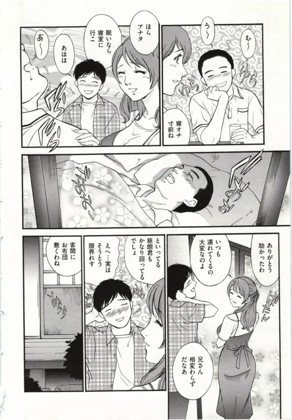 背徳婦人 182ページ