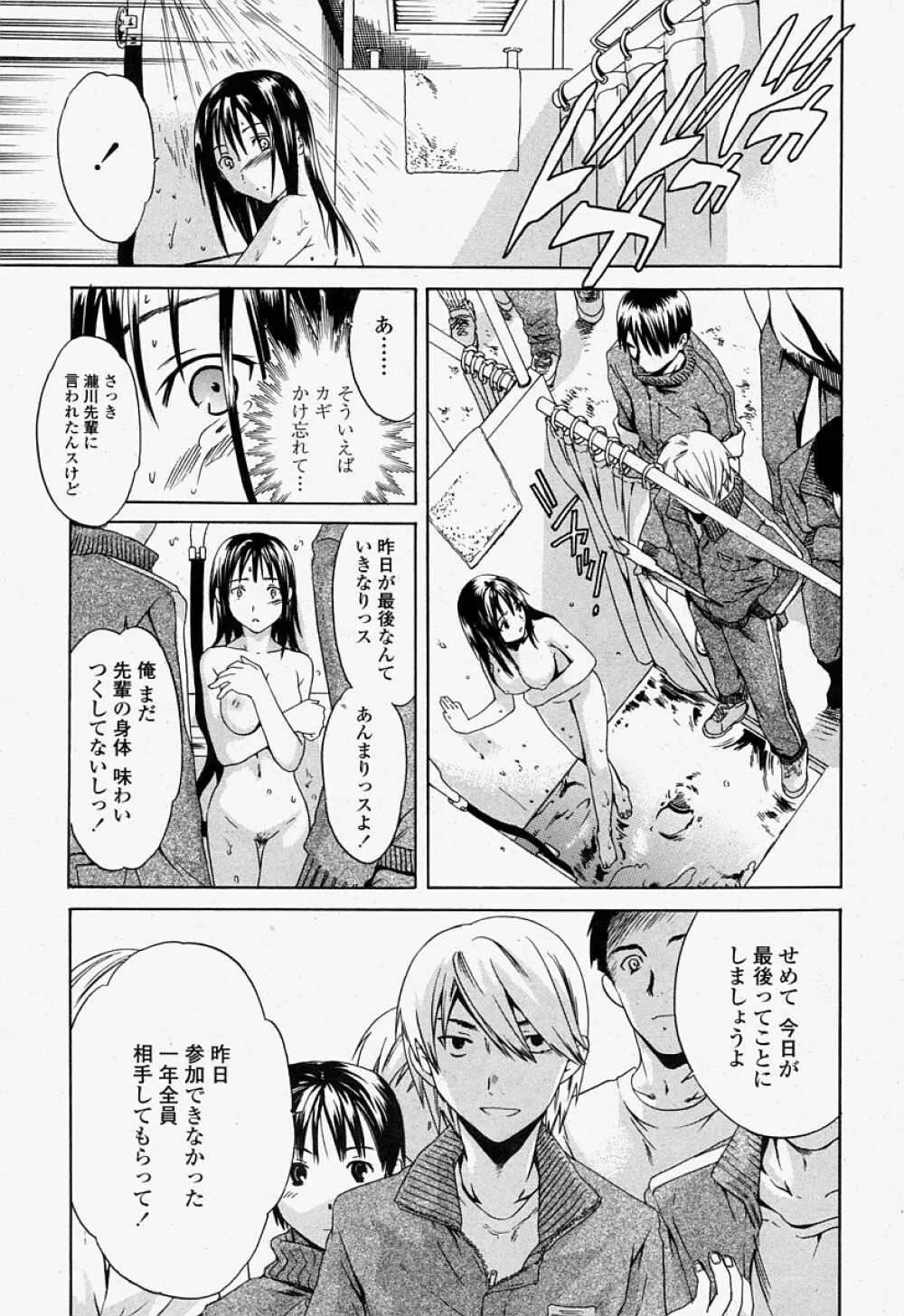 COMIC 桃姫 2004年07月号 107ページ