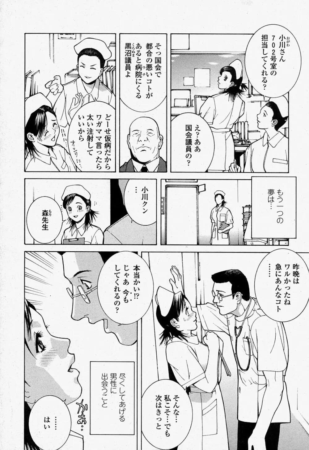 COMIC 桃姫 2004年07月号 152ページ