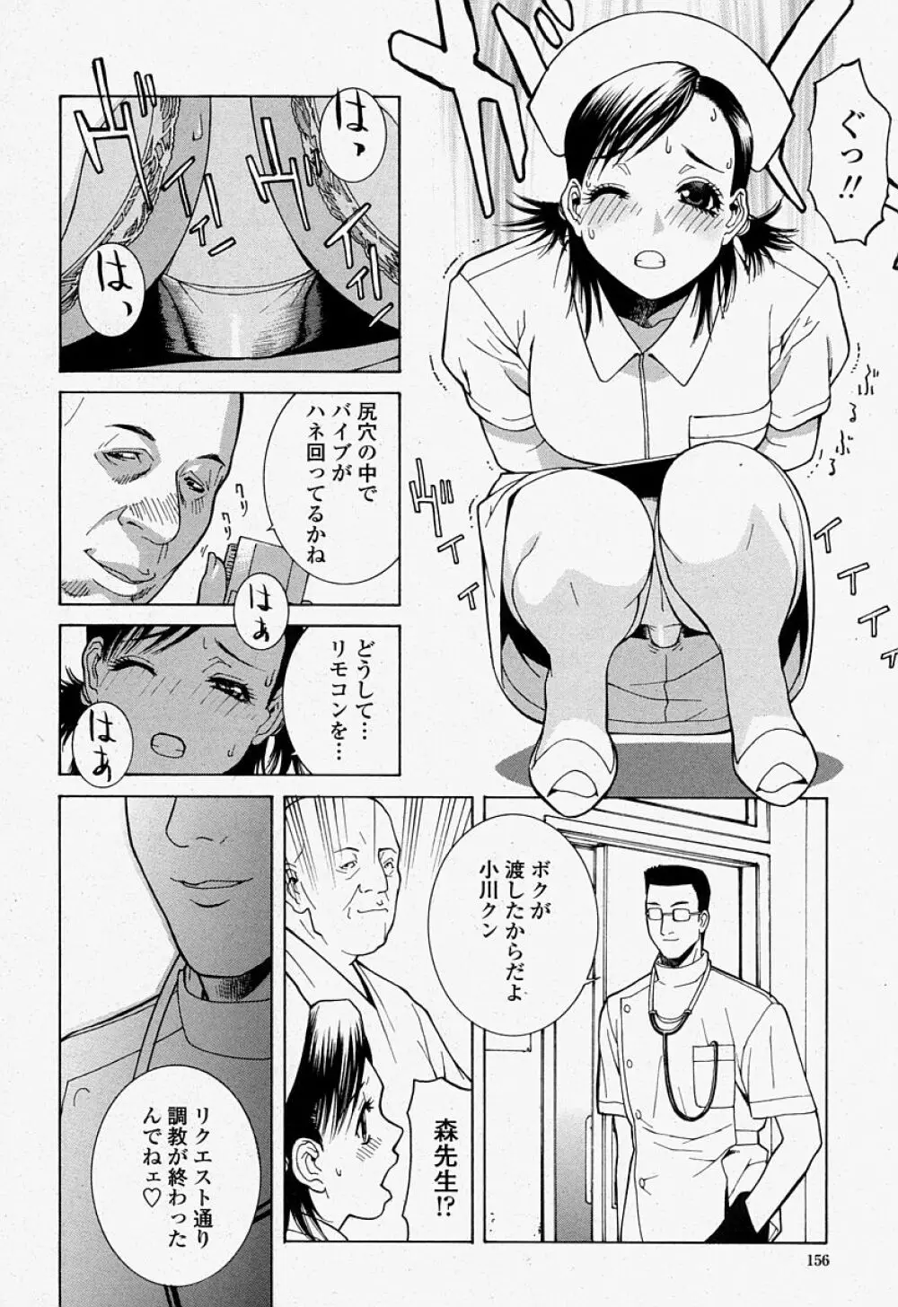 COMIC 桃姫 2004年07月号 156ページ