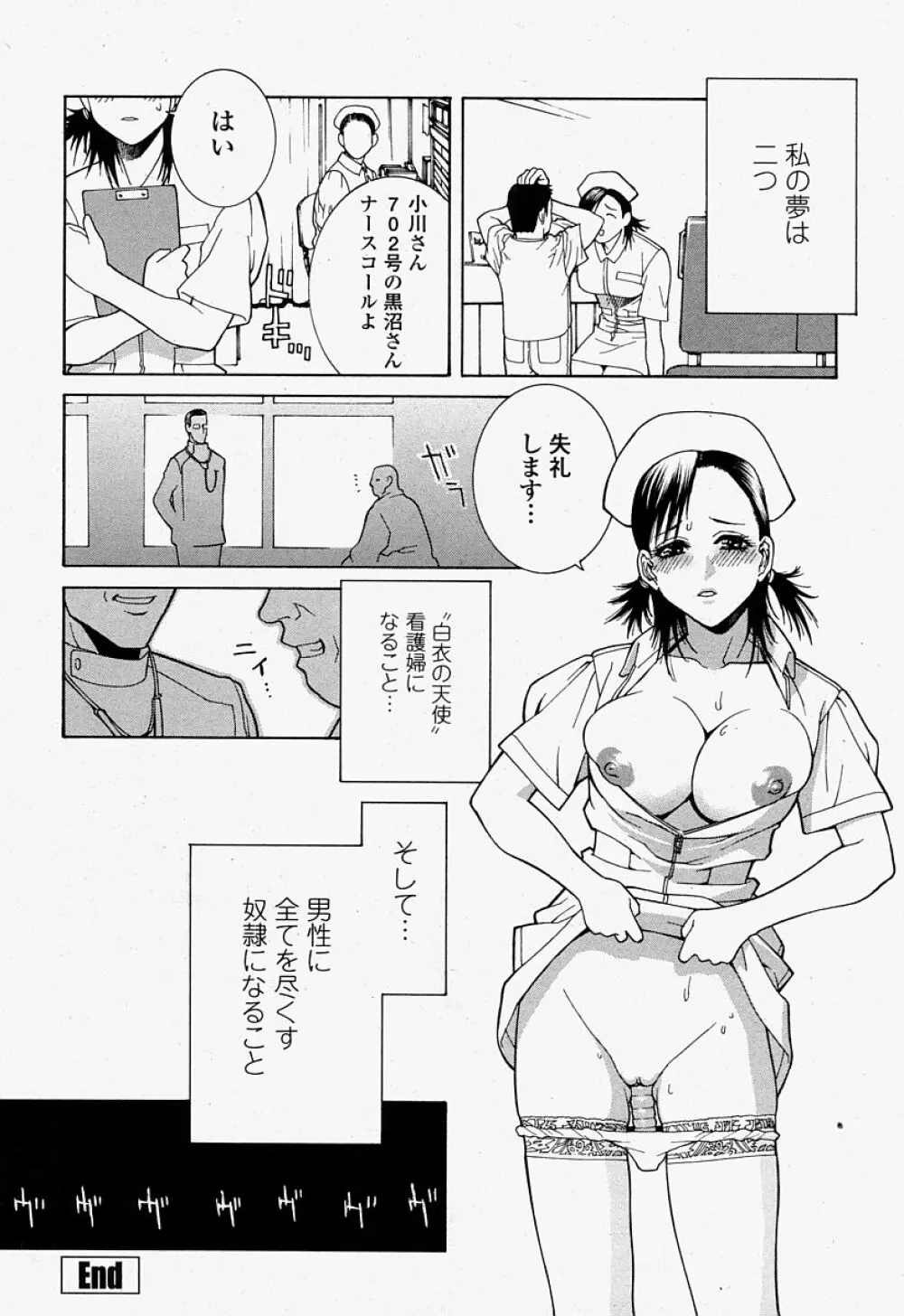 COMIC 桃姫 2004年07月号 166ページ