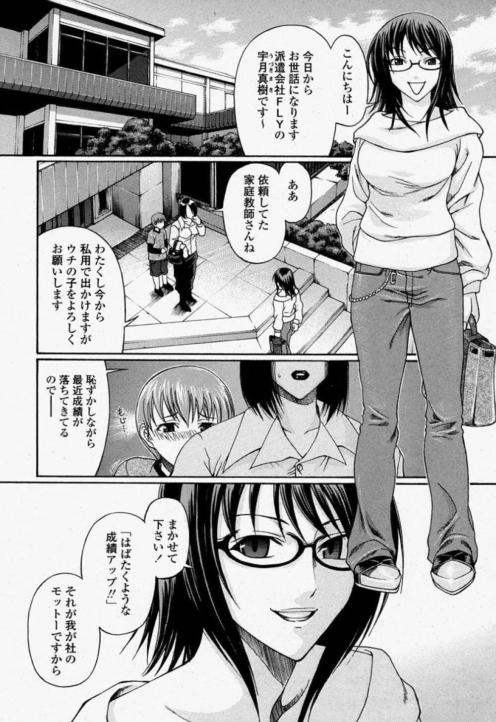 COMIC 桃姫 2004年07月号 221ページ