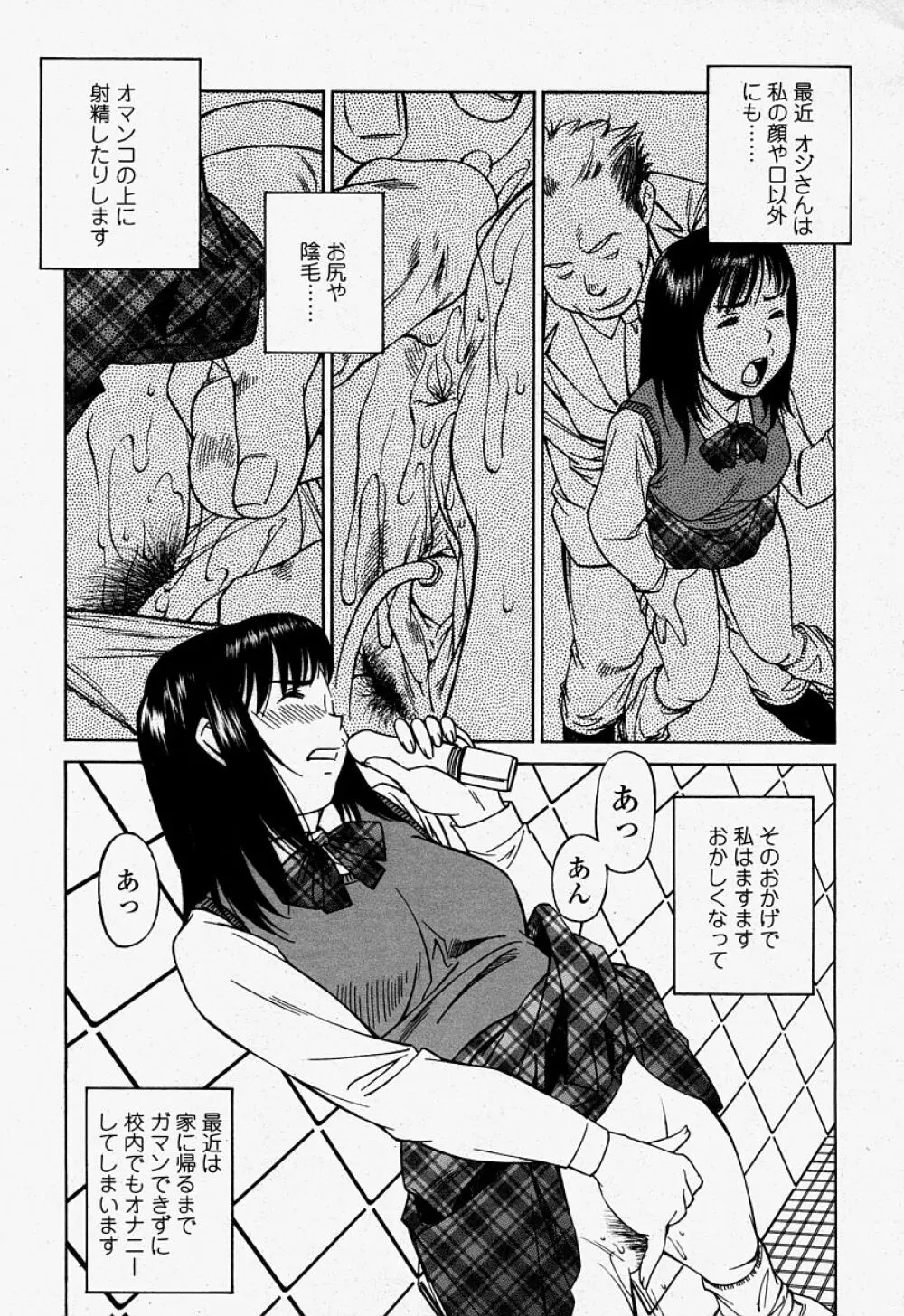 COMIC 桃姫 2004年07月号 241ページ