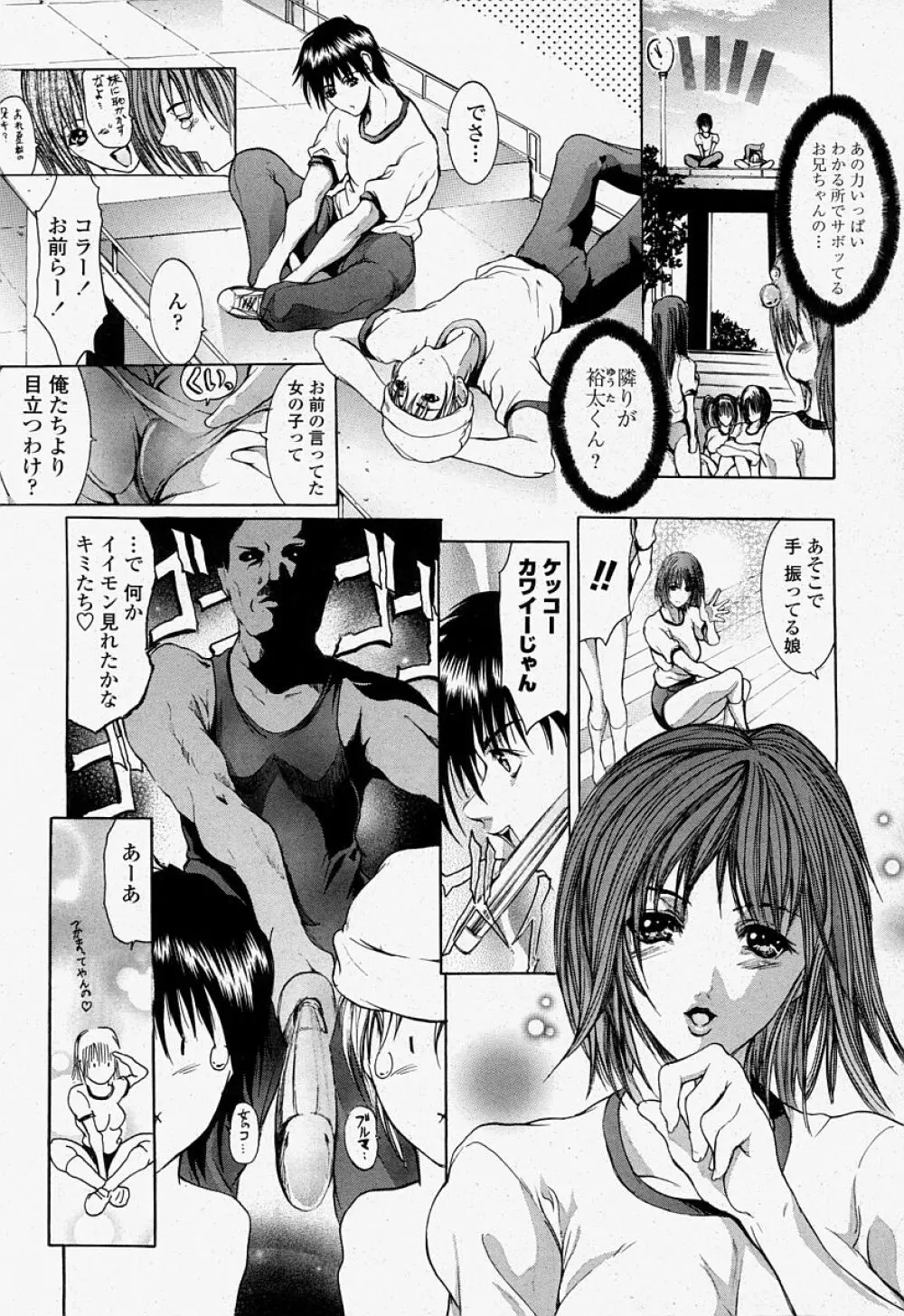 COMIC 桃姫 2004年07月号 273ページ