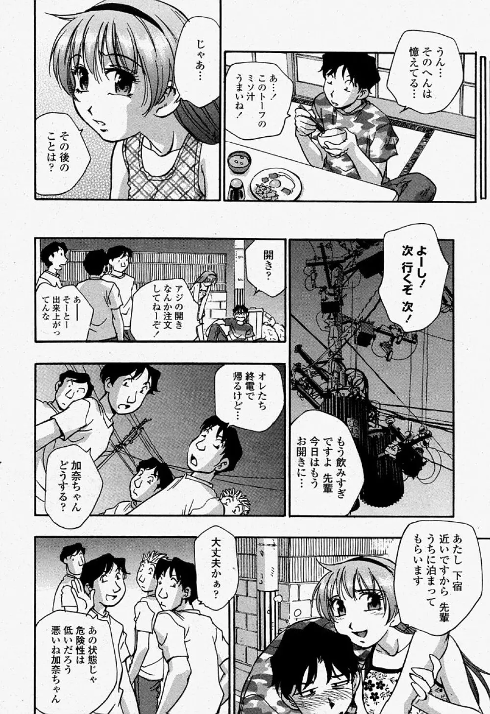 COMIC 桃姫 2004年07月号 292ページ