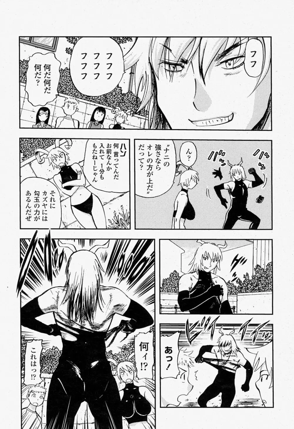 COMIC 桃姫 2004年07月号 313ページ