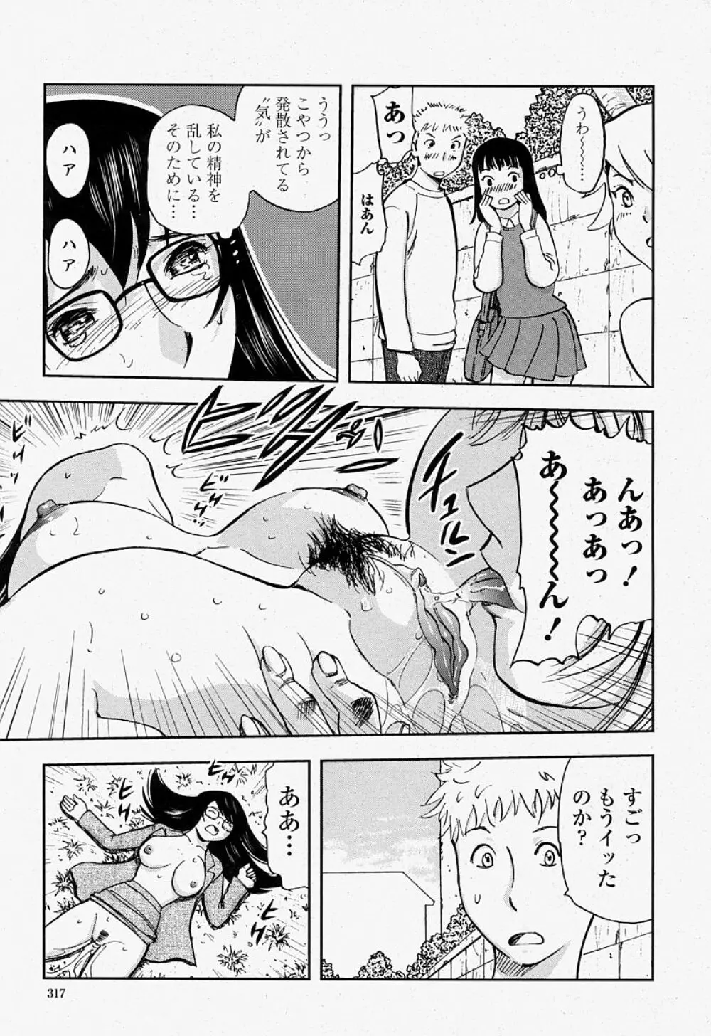 COMIC 桃姫 2004年07月号 317ページ