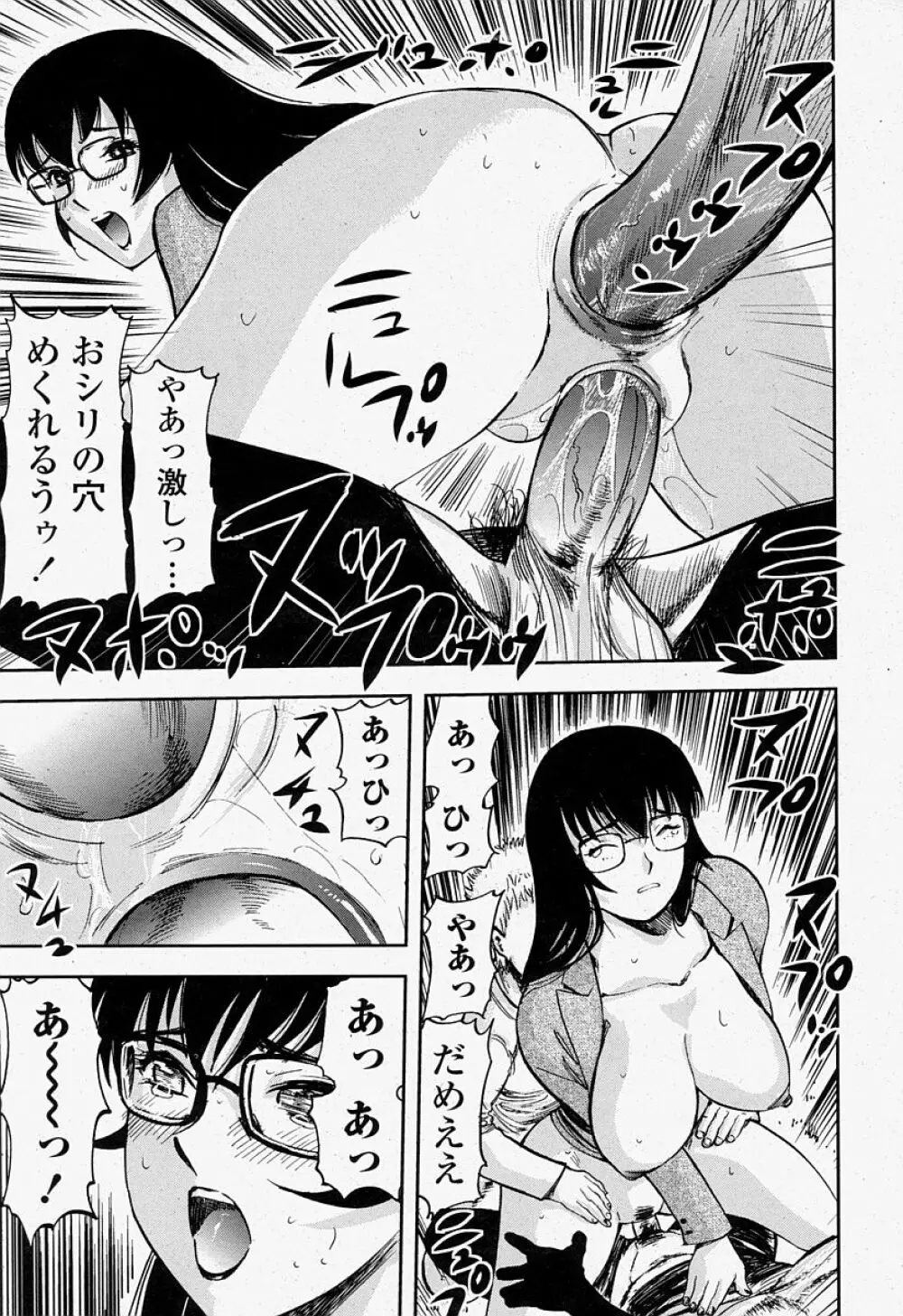 COMIC 桃姫 2004年07月号 321ページ