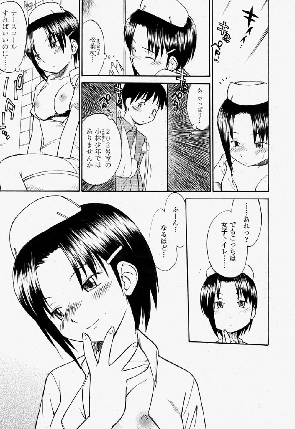 COMIC 桃姫 2004年07月号 381ページ