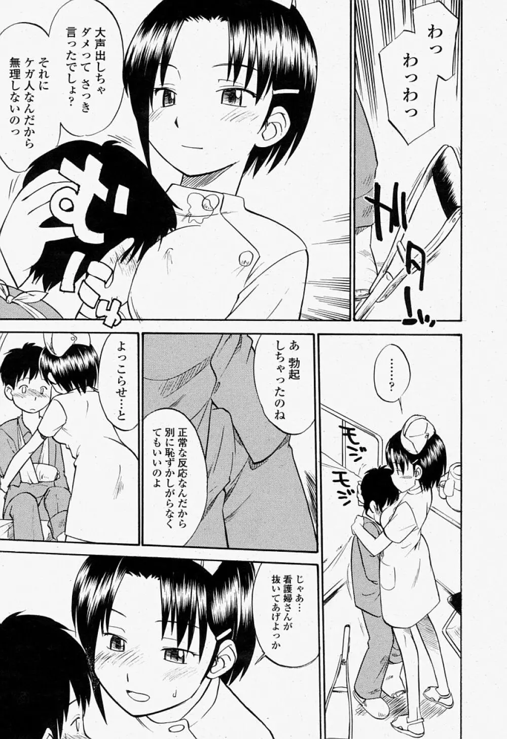 COMIC 桃姫 2004年07月号 383ページ