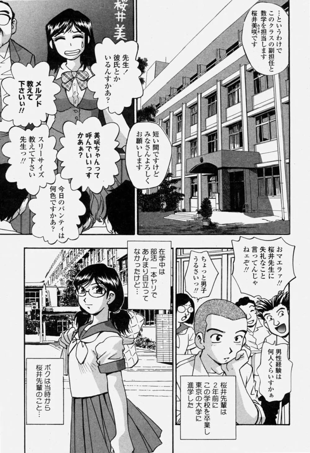 COMIC 桃姫 2004年06月号 265ページ