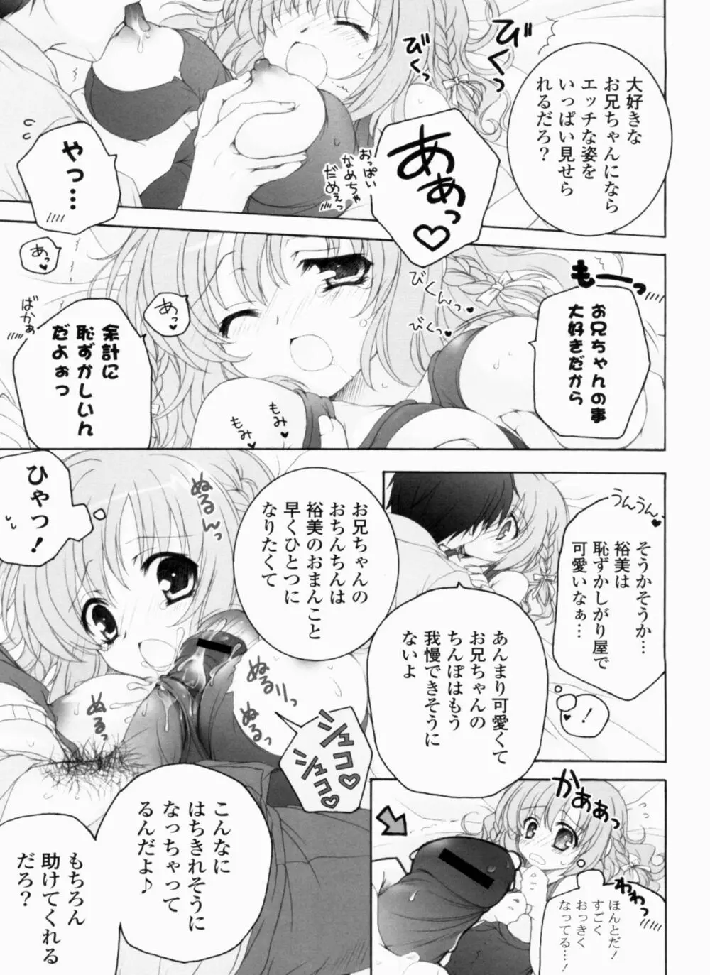 あまらぶCHU 183ページ