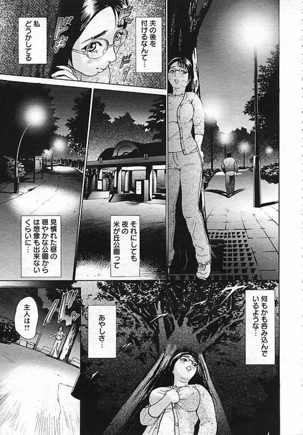 ANGEL 倶楽部 2006年10月号 259ページ