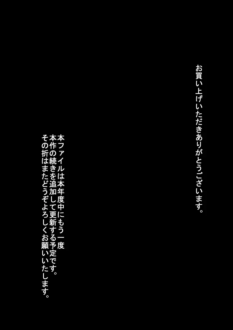 なんか最近ク●ウドが変な目でアタシのこと見てるんだけど 131ページ