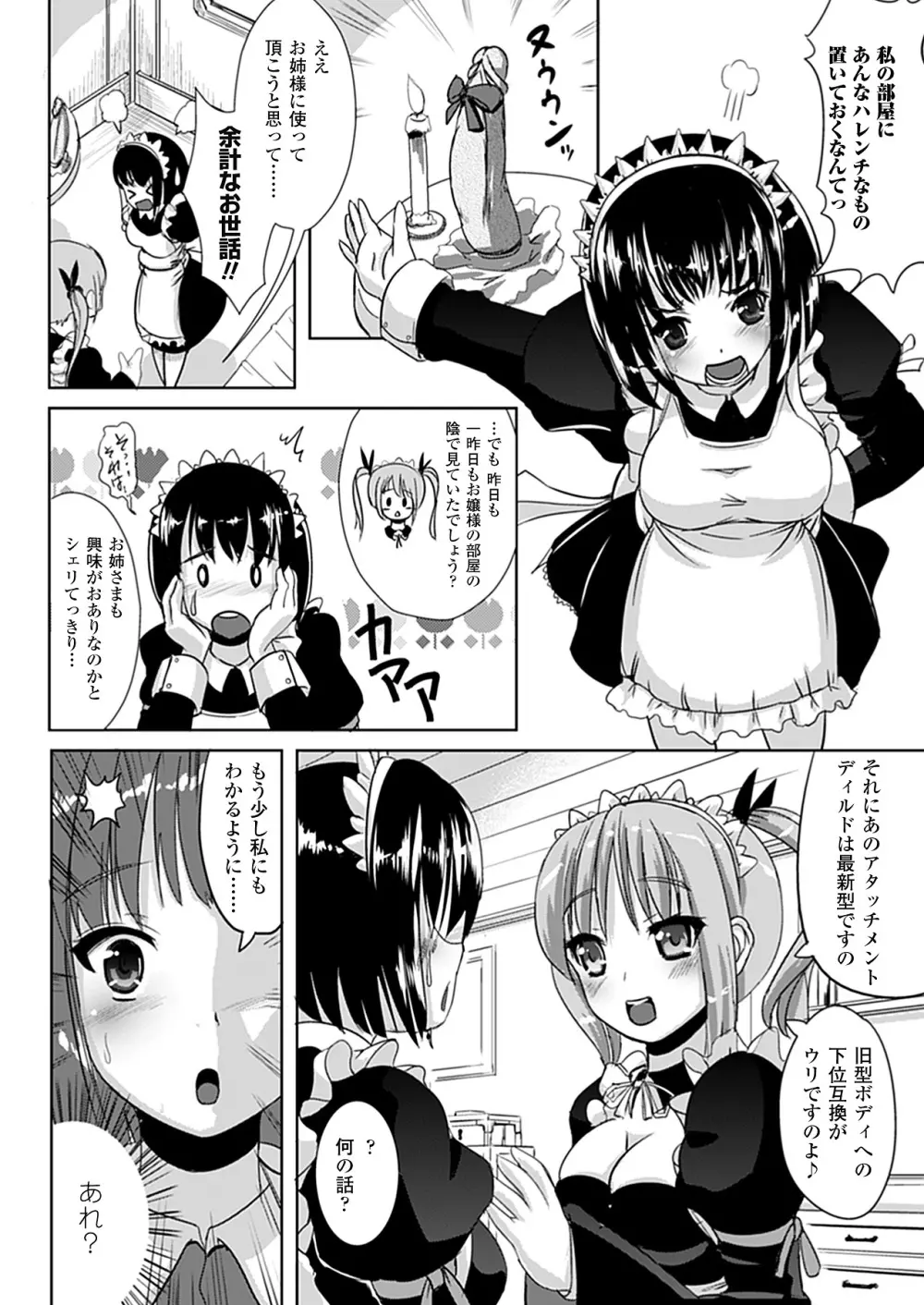 なりゆきショウガール 116ページ