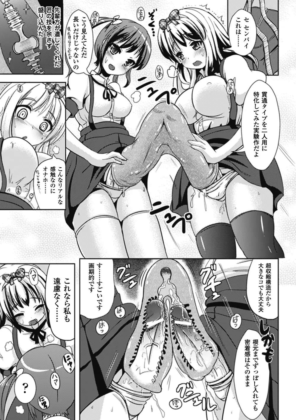 なりゆきショウガール 137ページ