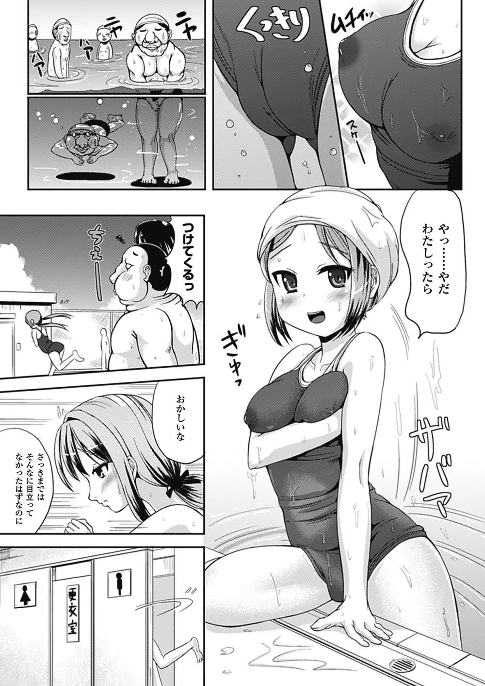 なりゆきショウガール 27ページ