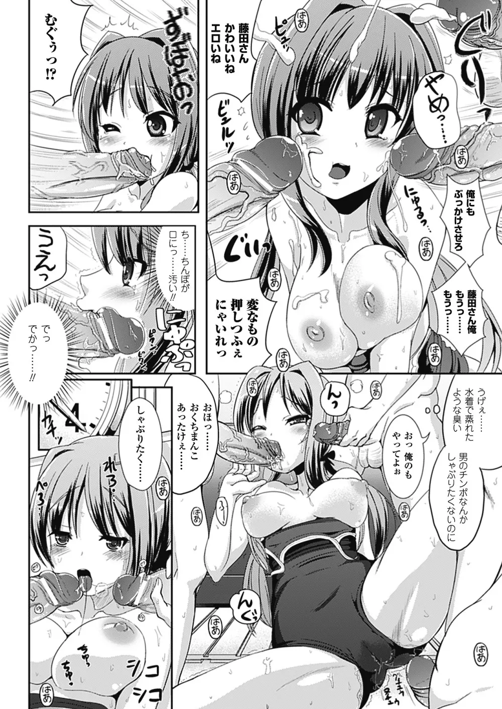 なりゆきショウガール 34ページ